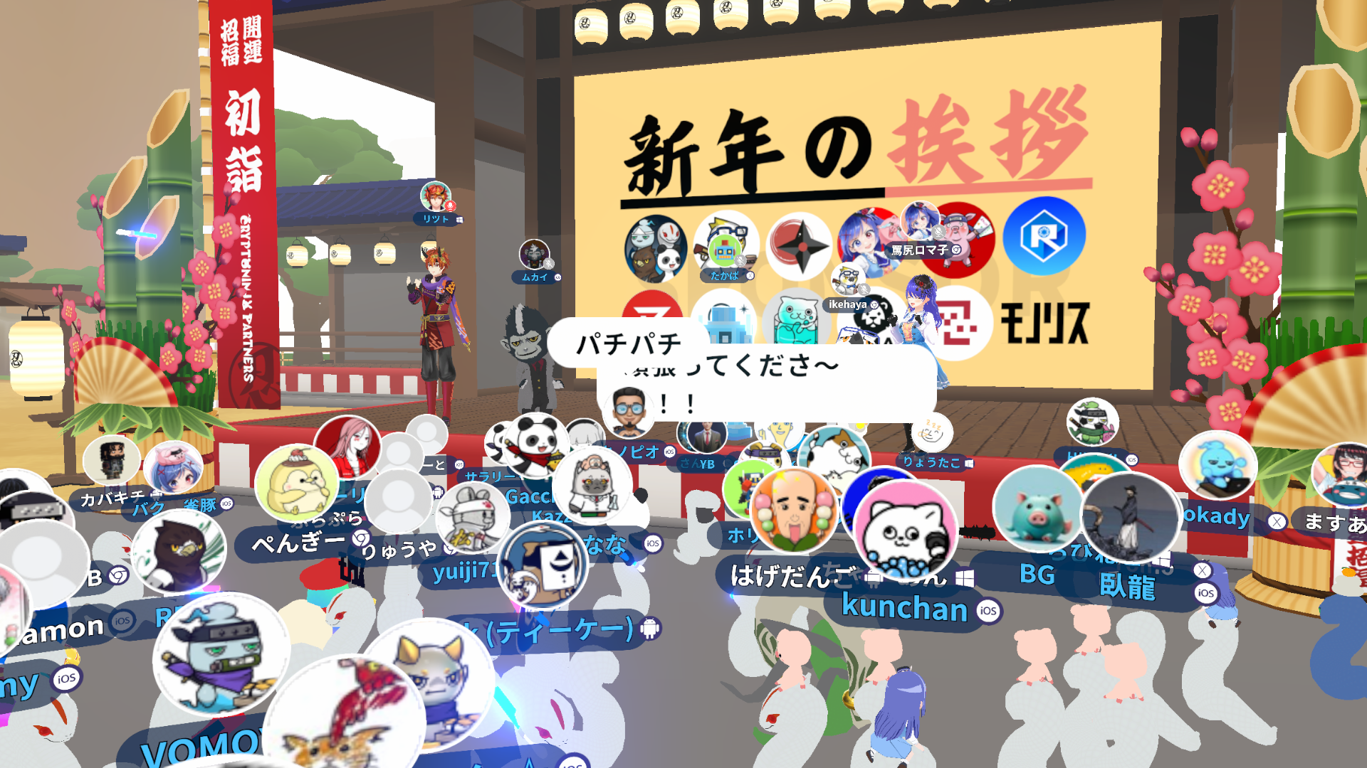 メタバース初詣